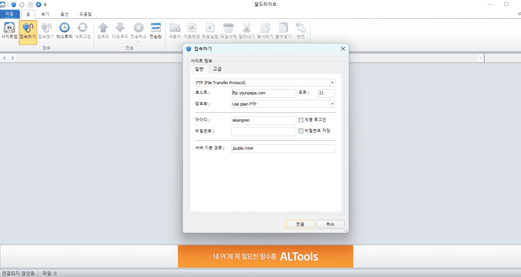 알드라이브 좌측 상단 접속하기 클릭 후 나오는 화면 이미지