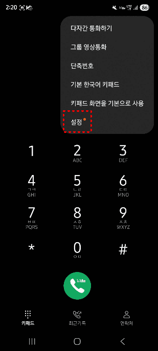 2. 아래쪽에 '설정' 클릭